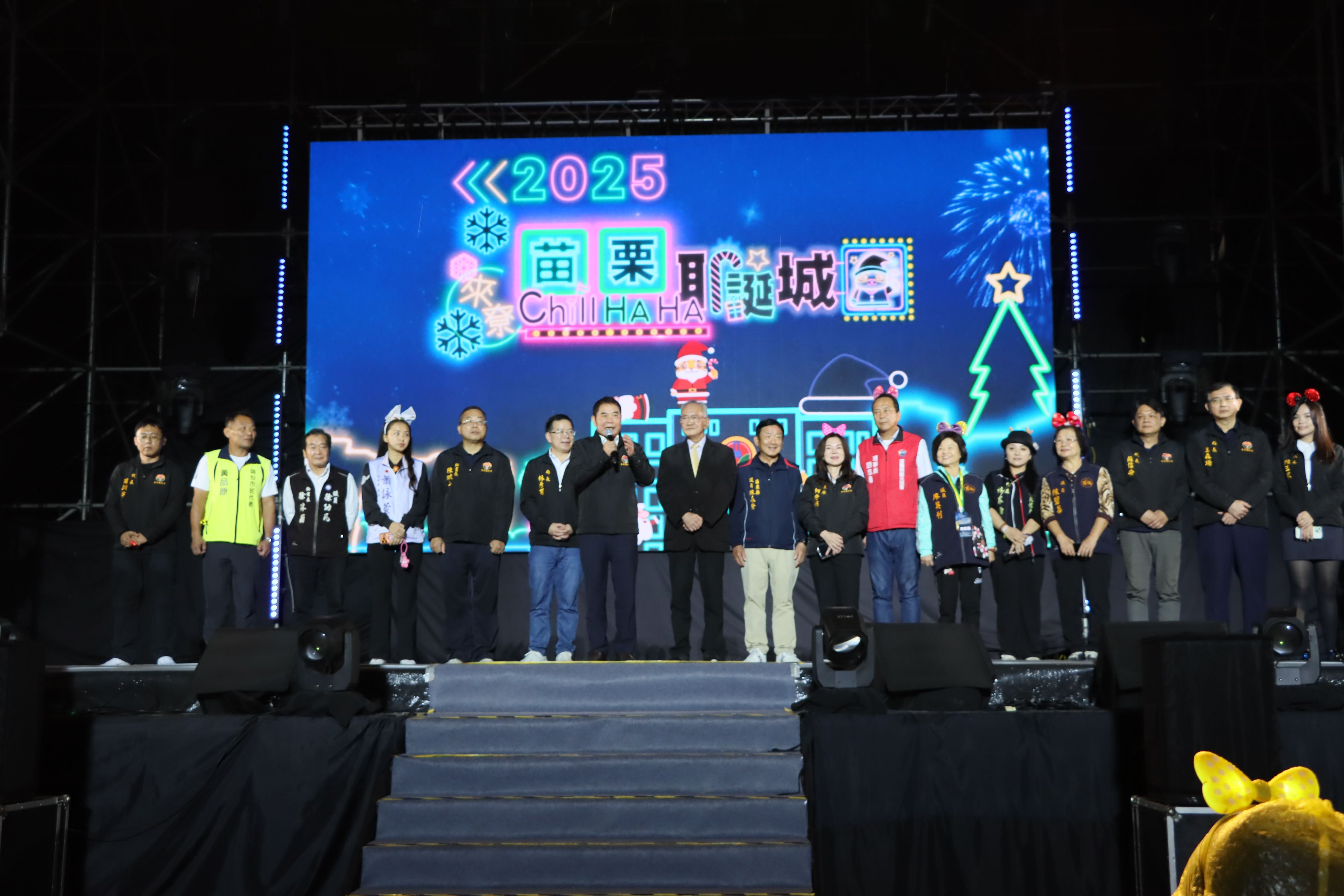 2025苗栗耶誕城閉幕 縣長與民眾歡度平安夜