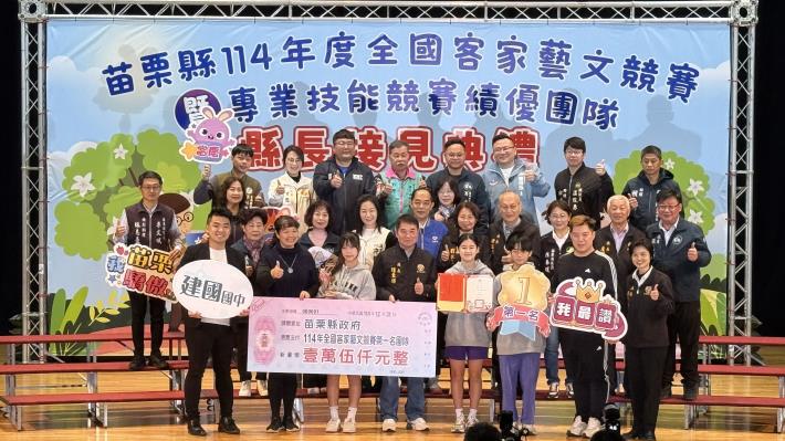 圖片來源：苗栗縣政府