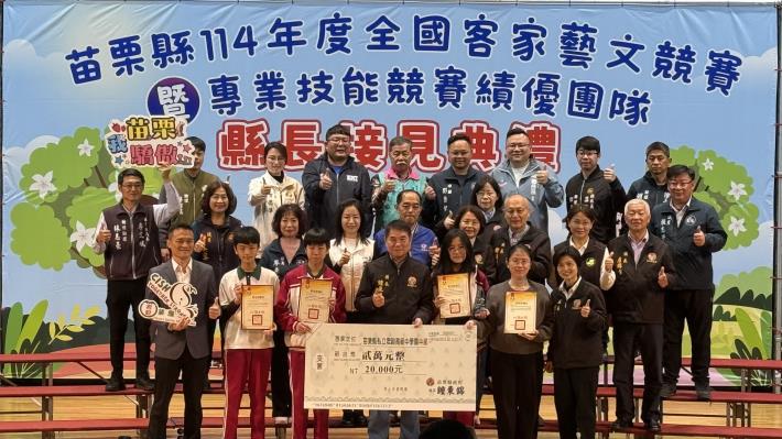 圖片來源：苗栗縣政府