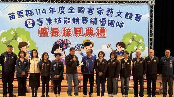 圖片來源：苗栗縣政府