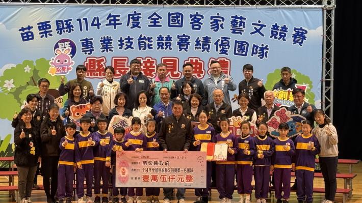 圖片來源：苗栗縣政府