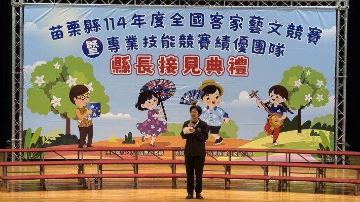 圖片來源：苗栗縣政府