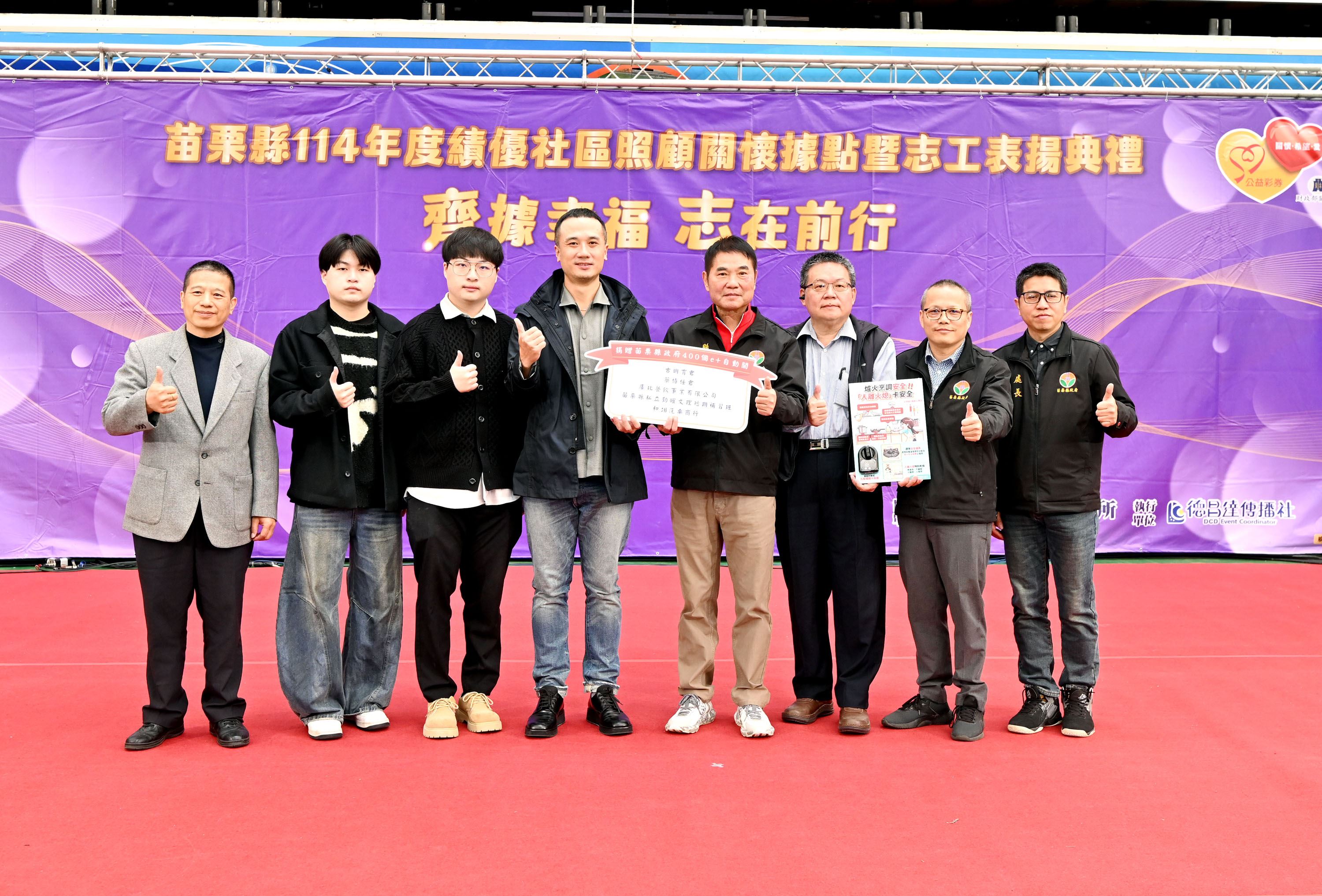 縣府8-獅潭鄉農會理事長古明育號召企業朋友做公益