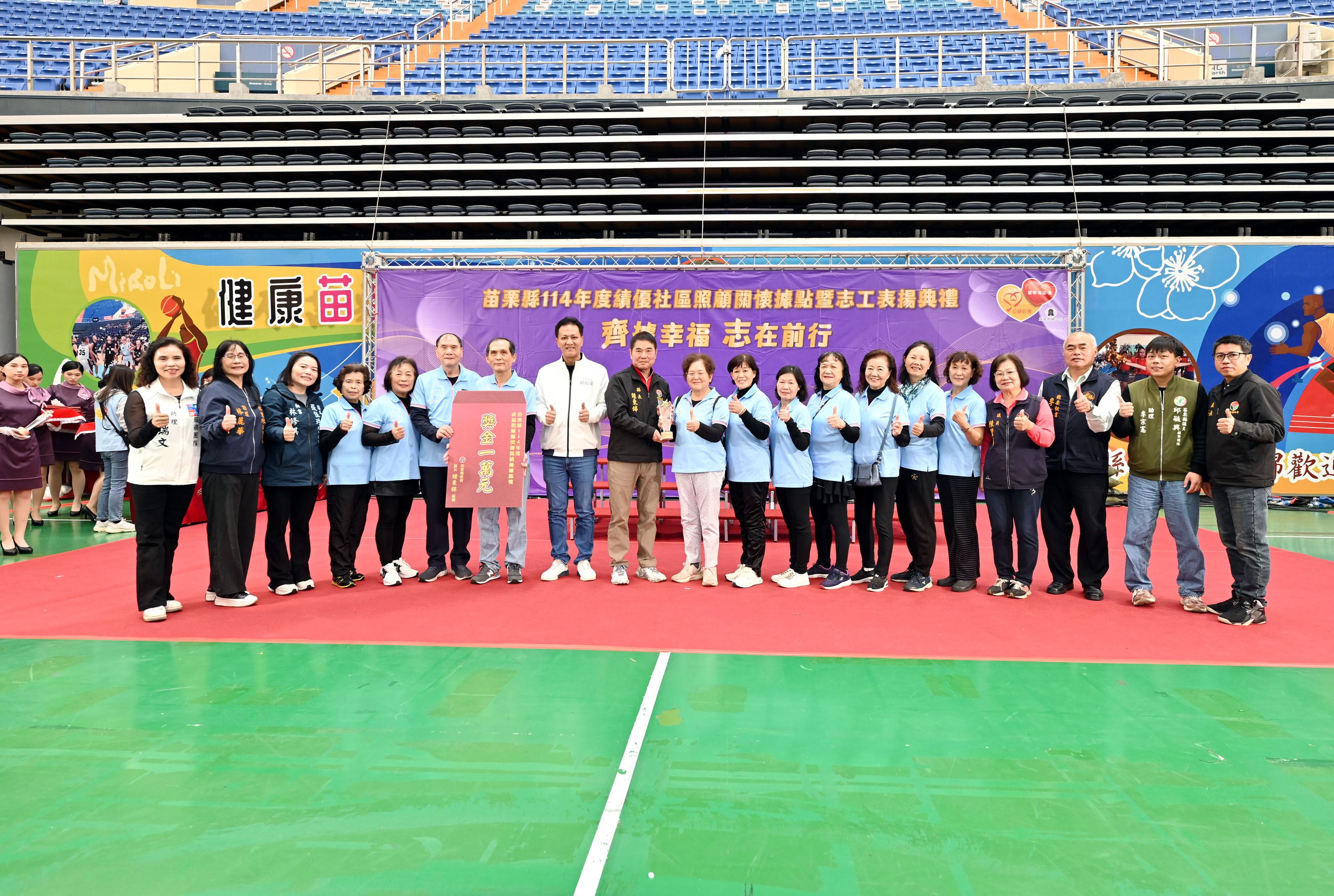 縣府6-縣長鍾東錦表揚績優社區照顧關懷據點