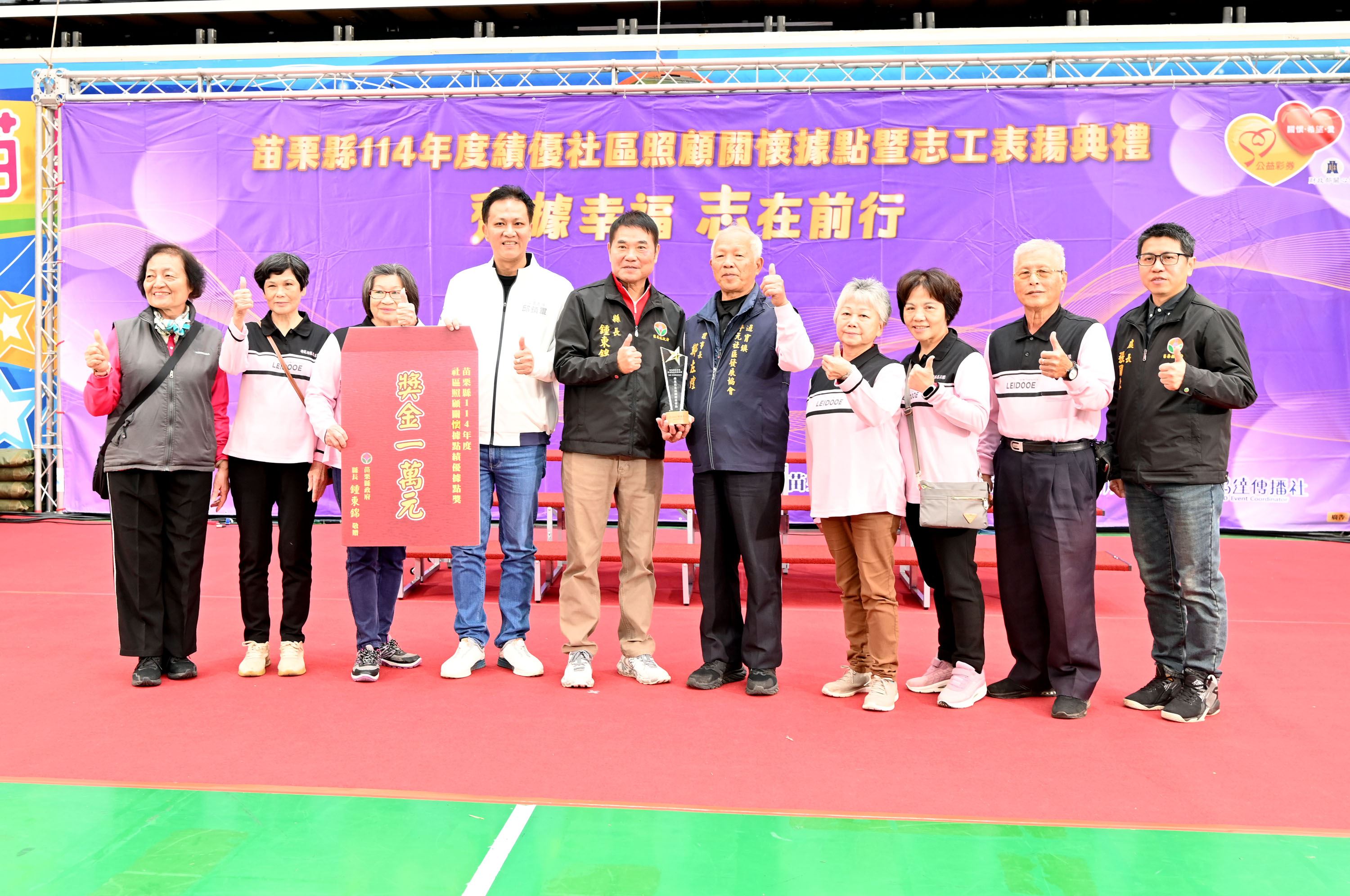 縣府3-縣長鍾東錦表揚績優社區照顧關懷據點