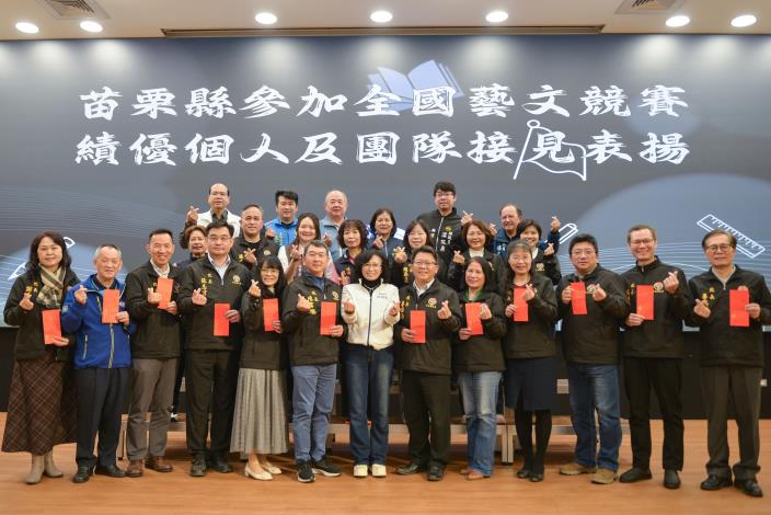 圖片來源：苗栗縣政府