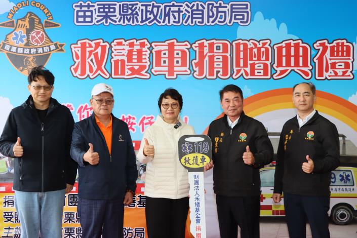 圖片來源：苗栗縣政府