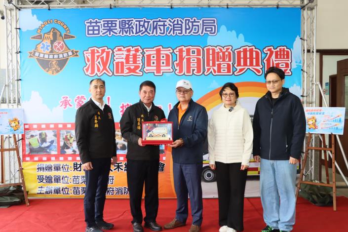 圖片來源：苗栗縣政府