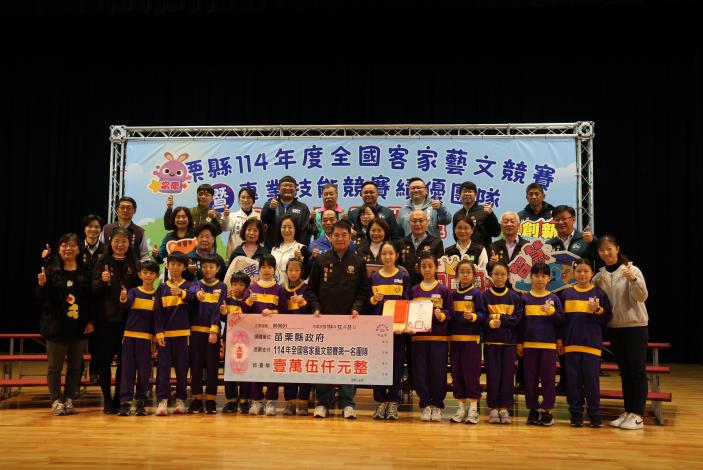 圖片來源：苗栗縣政府