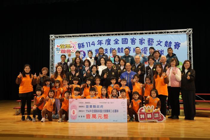 圖片來源：苗栗縣政府