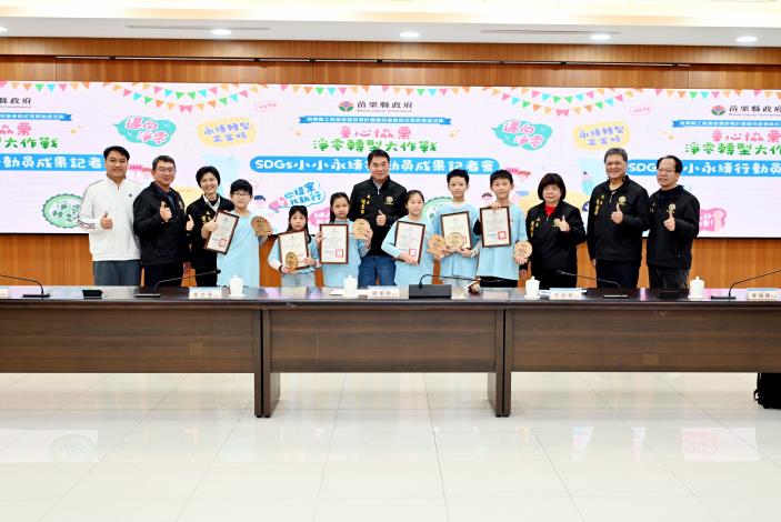 圖片來源：苗栗縣政府