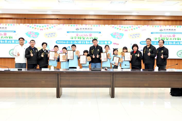 圖片來源：苗栗縣政府