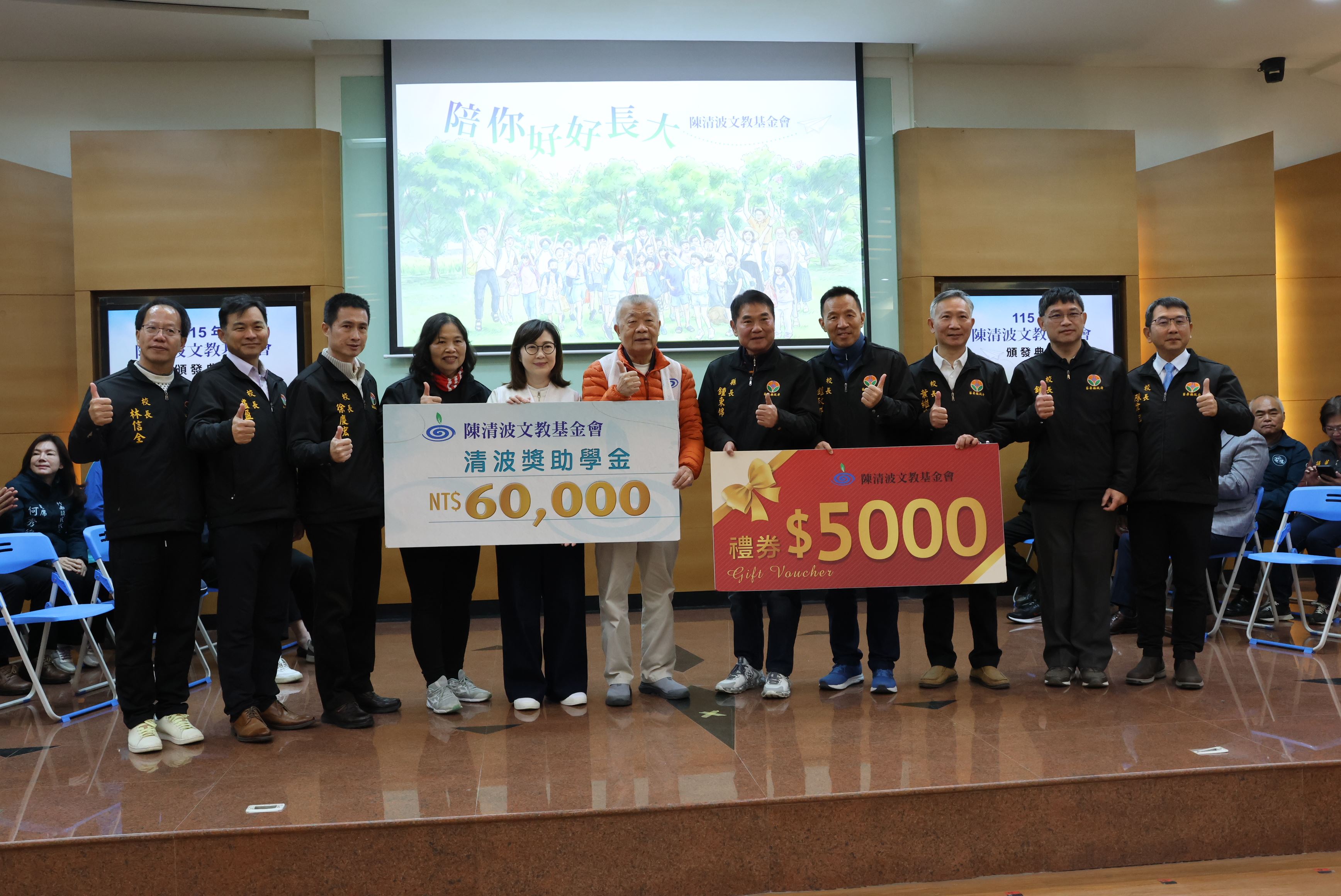 陳清波文教基金會獎助學金頒獎 縣長感謝對孩子的協助