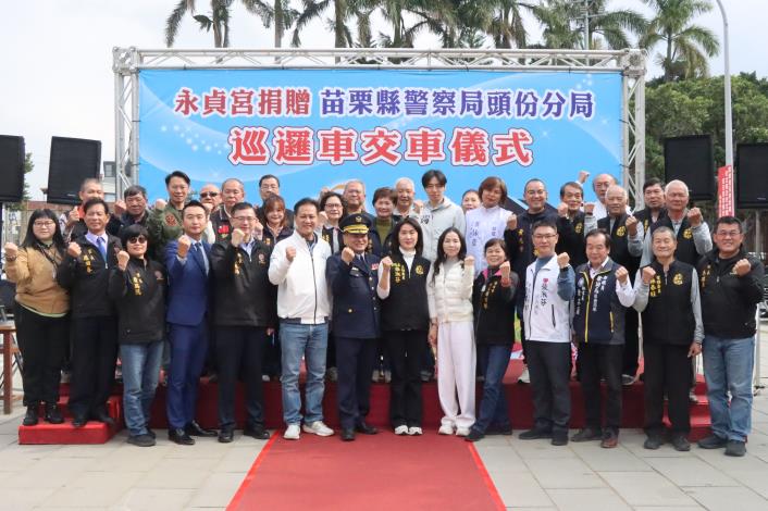 圖片來源:苗栗縣政府