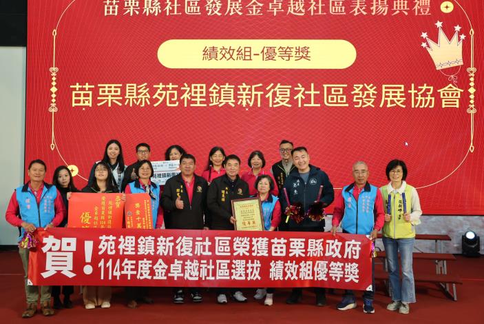 圖片來源：苗栗縣政府