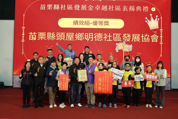 圖片來源：苗栗縣政府