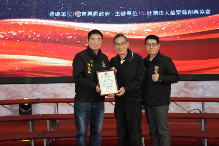 圖片來源：苗栗縣政府