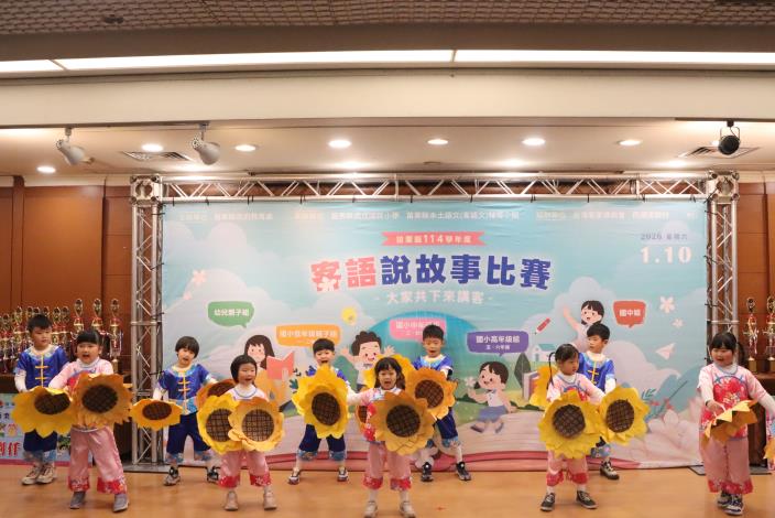 1縣府-苗栗縣114學年度客語說故事比賽.JPG