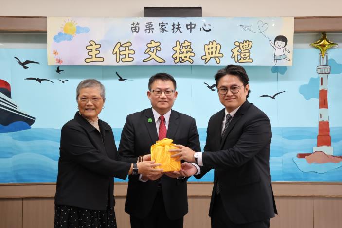 圖片來源:苗栗縣政府