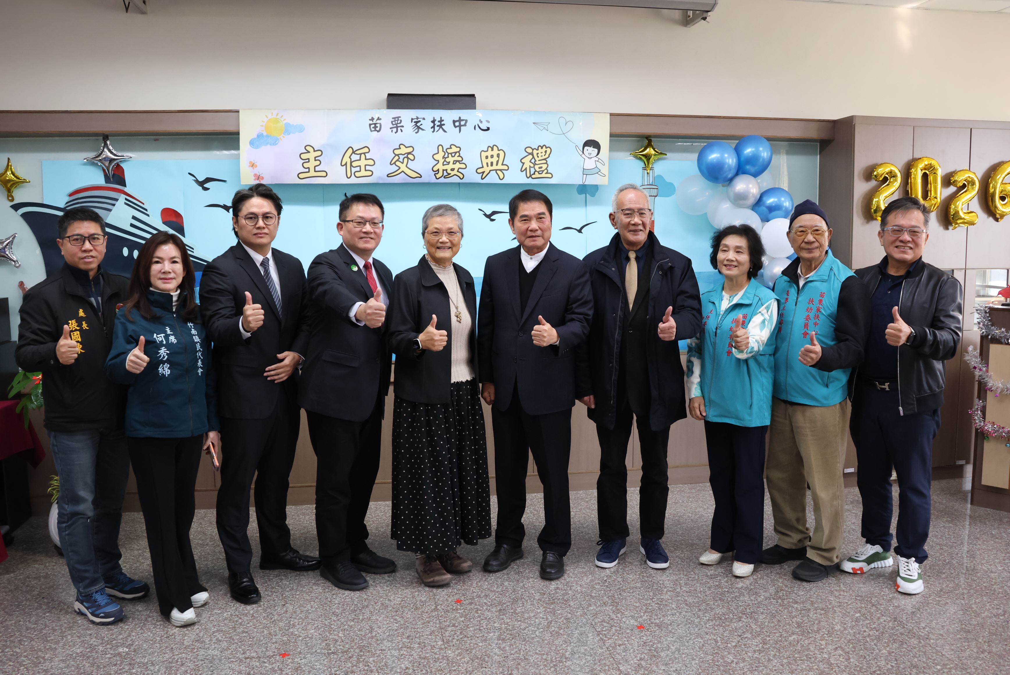 苗栗家扶新卸任主任交接典禮 縣長感謝主任的付出