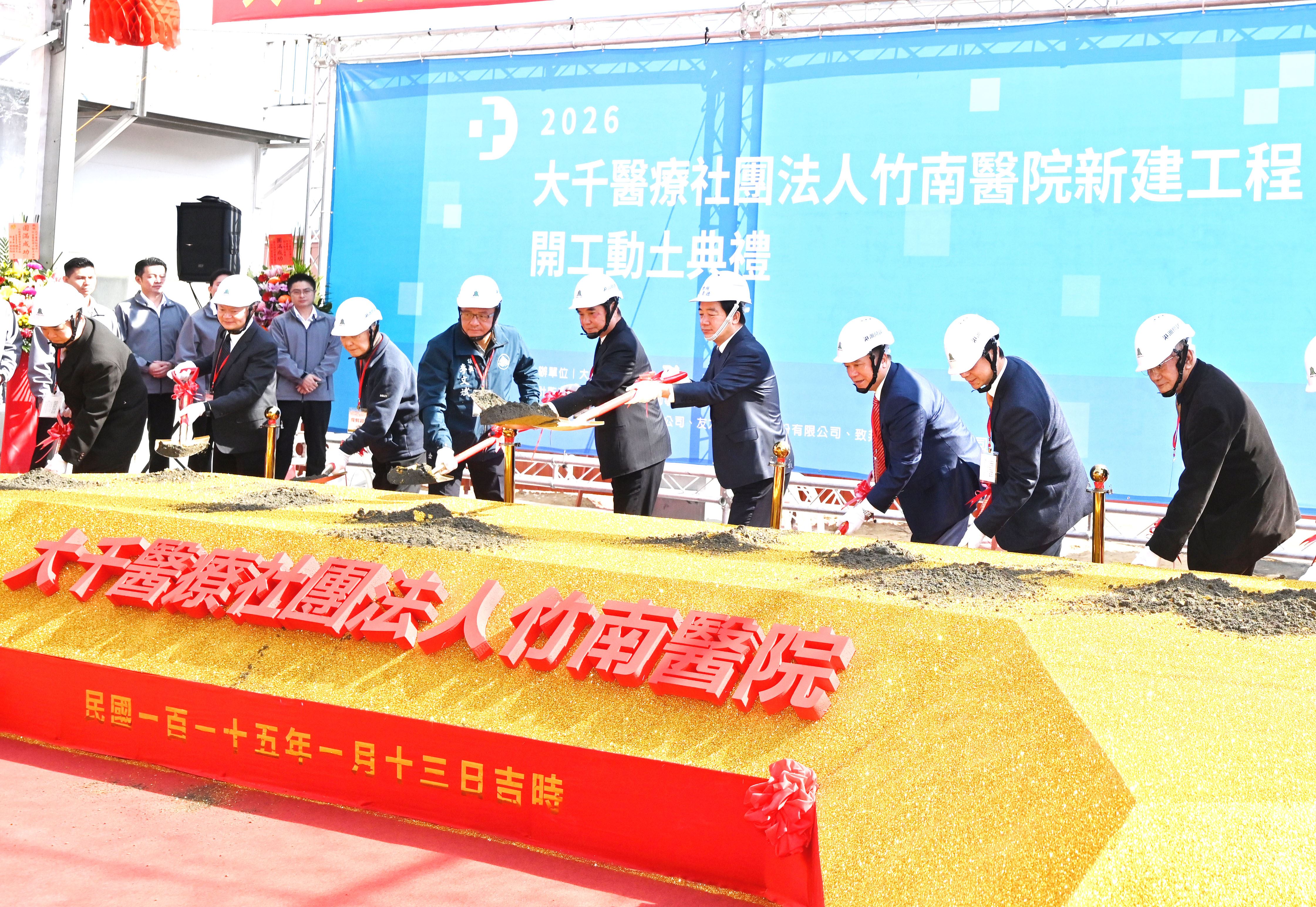 大千醫療社團法人竹南醫院動土   總統：大千醫療體系是苗栗縣民的守護神