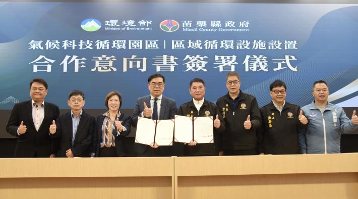 圖片來源：苗栗縣政府