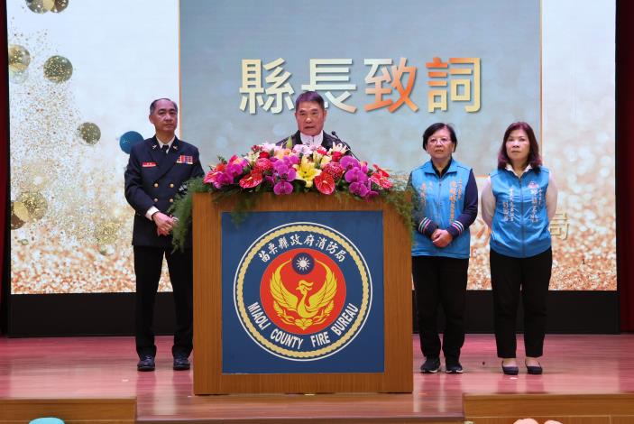 圖片來源：苗栗縣政府