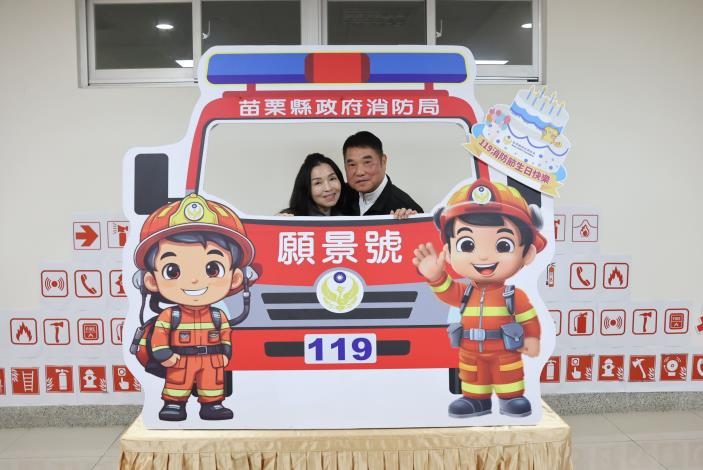 圖片來源：苗栗縣政府