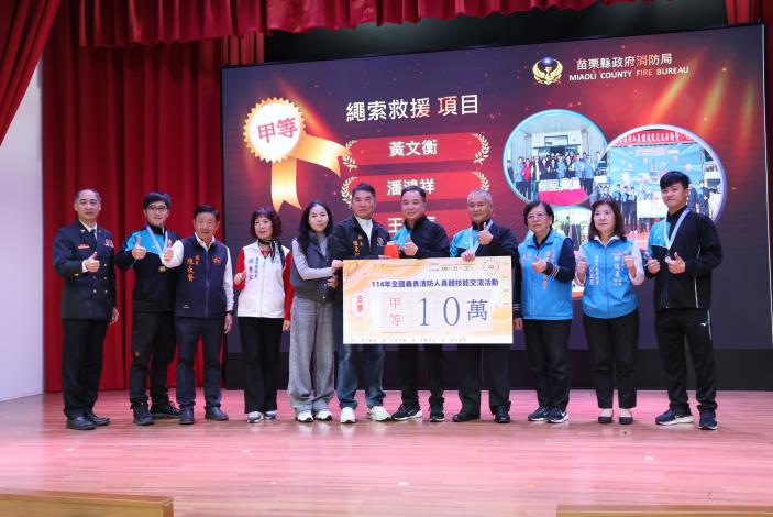 圖片來源：苗栗縣政府