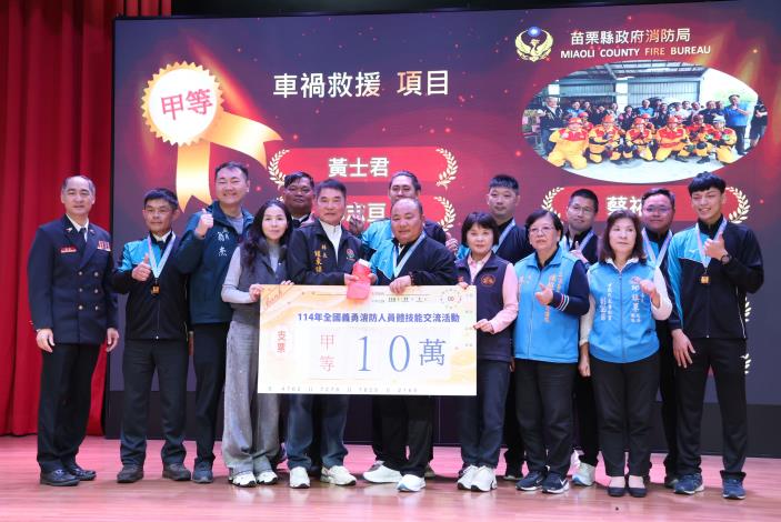 圖片來源：苗栗縣政府