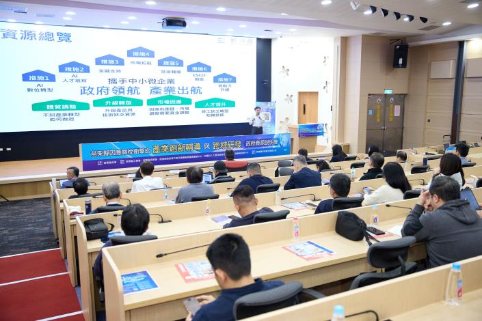 圖片來源：苗栗縣政府