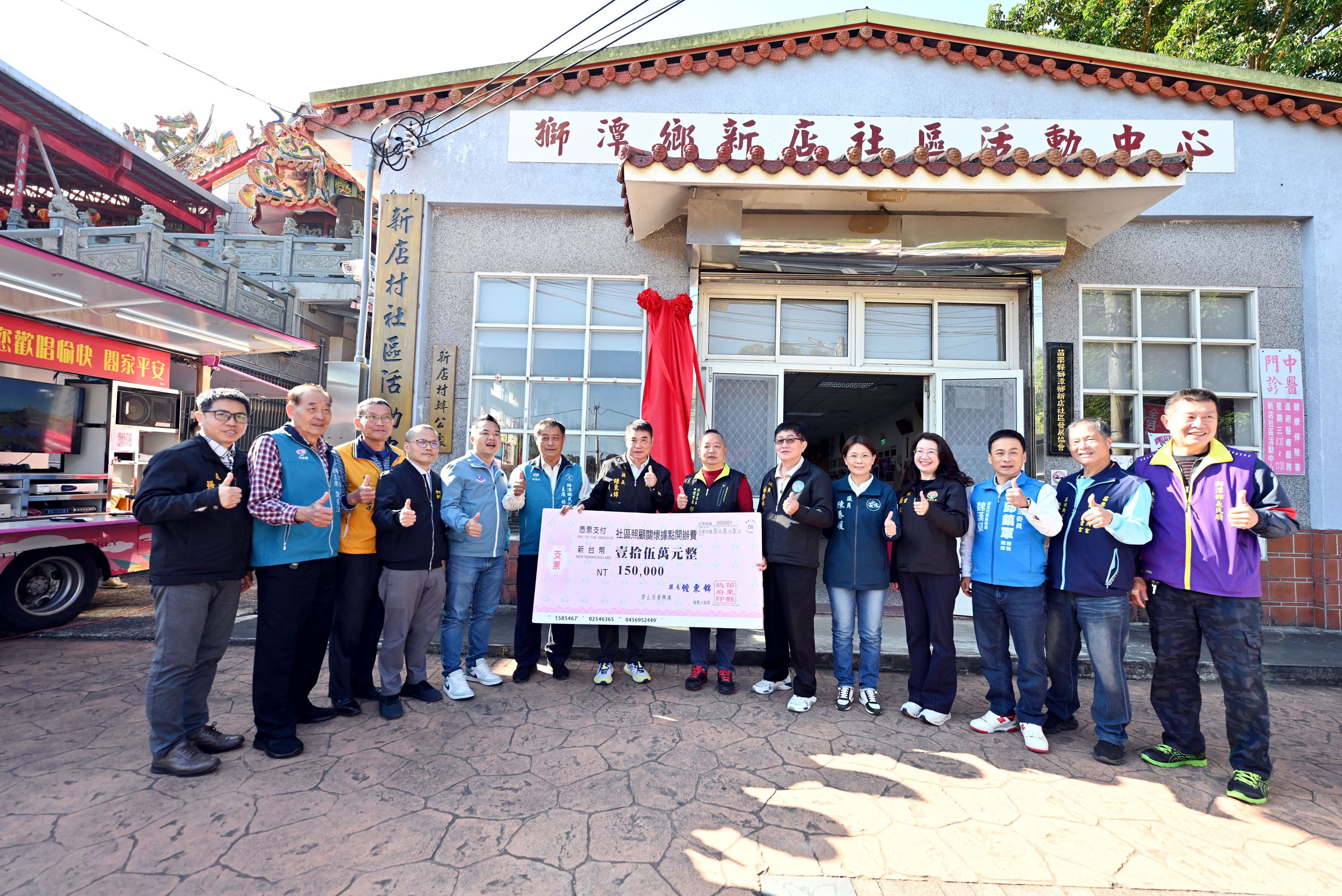 縣府3-縣長致贈15萬元社區關懷據點開辦費DSC_3251