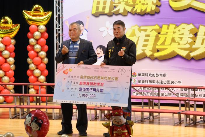 圖片來源：苗栗縣政府