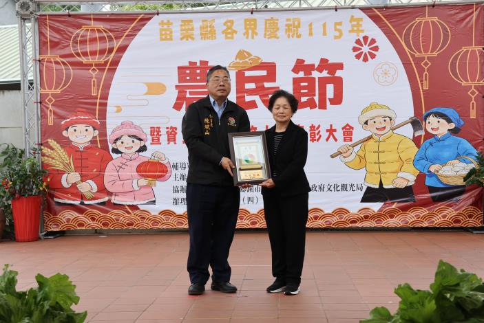 圖片來源：苗栗縣政府