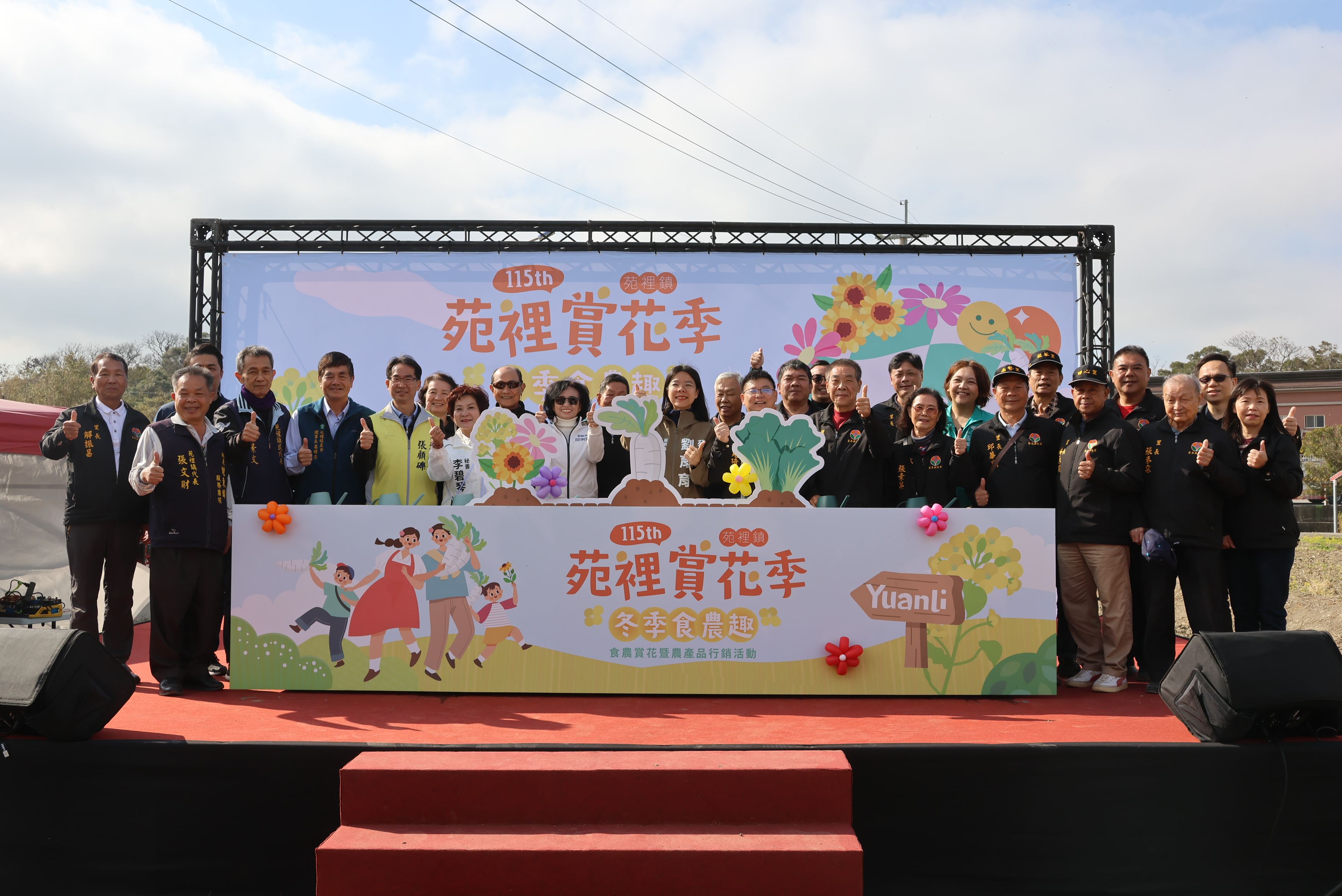 苑裡賞花季登場 副縣長歡迎各地遊客採購農產