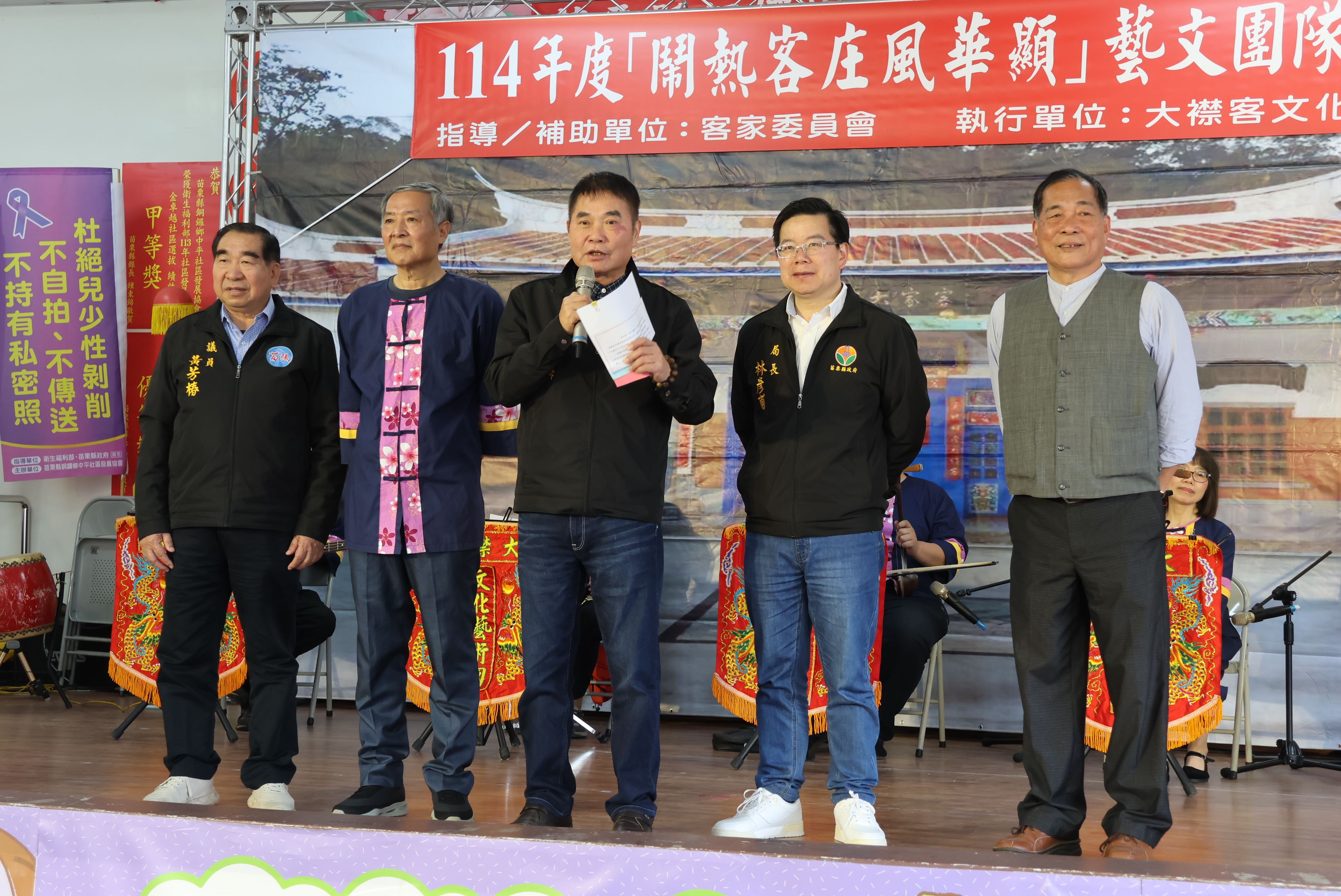 客家成果展演發表會 縣長感謝協會的用心與傳承