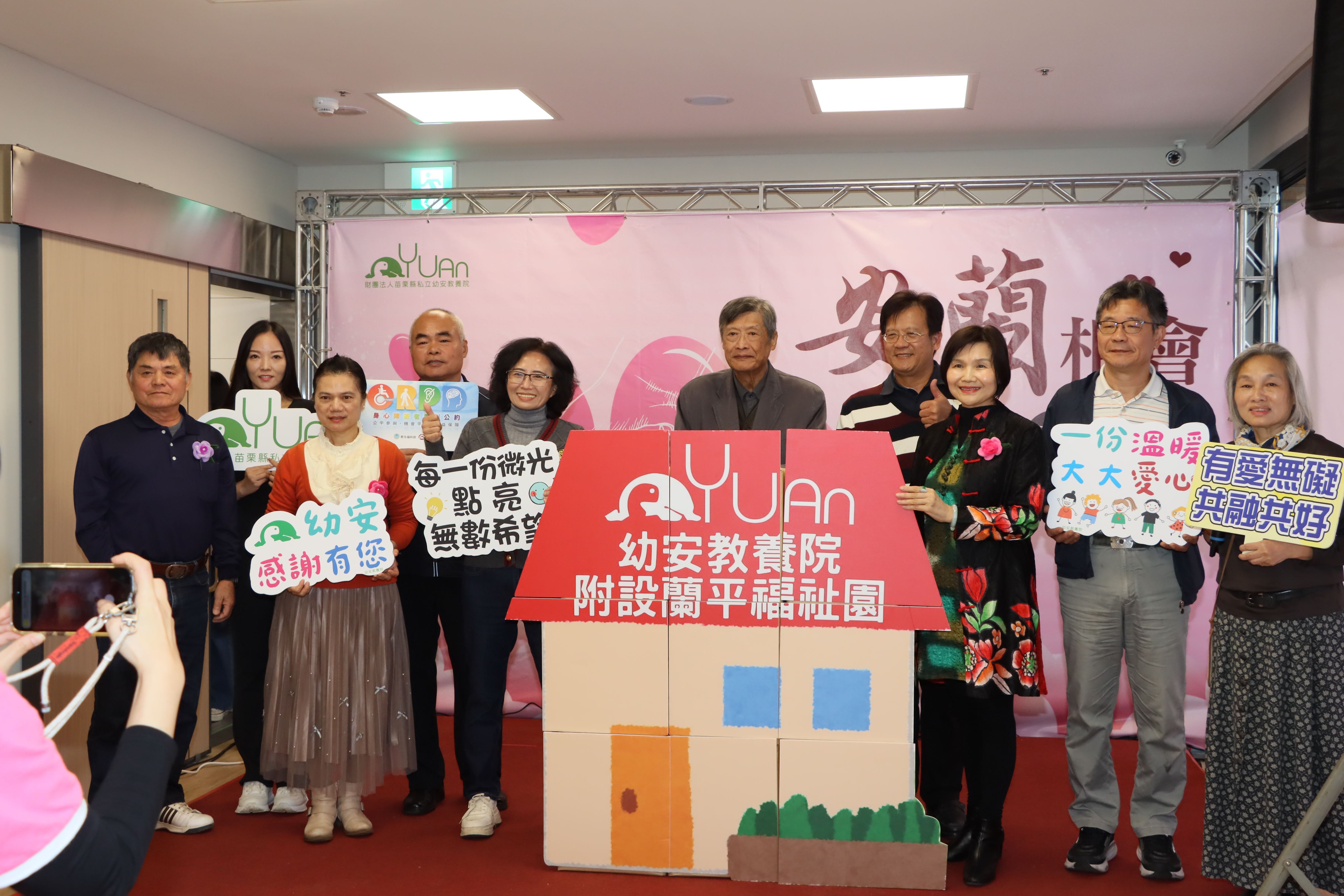 攜手共築憨老家園 「安蘭相會」感恩茶會暨拾愛市集