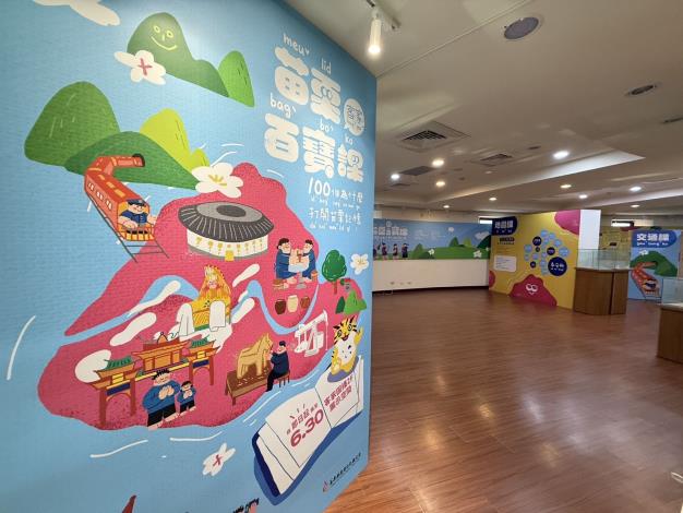 圖片來源：苗栗縣政府