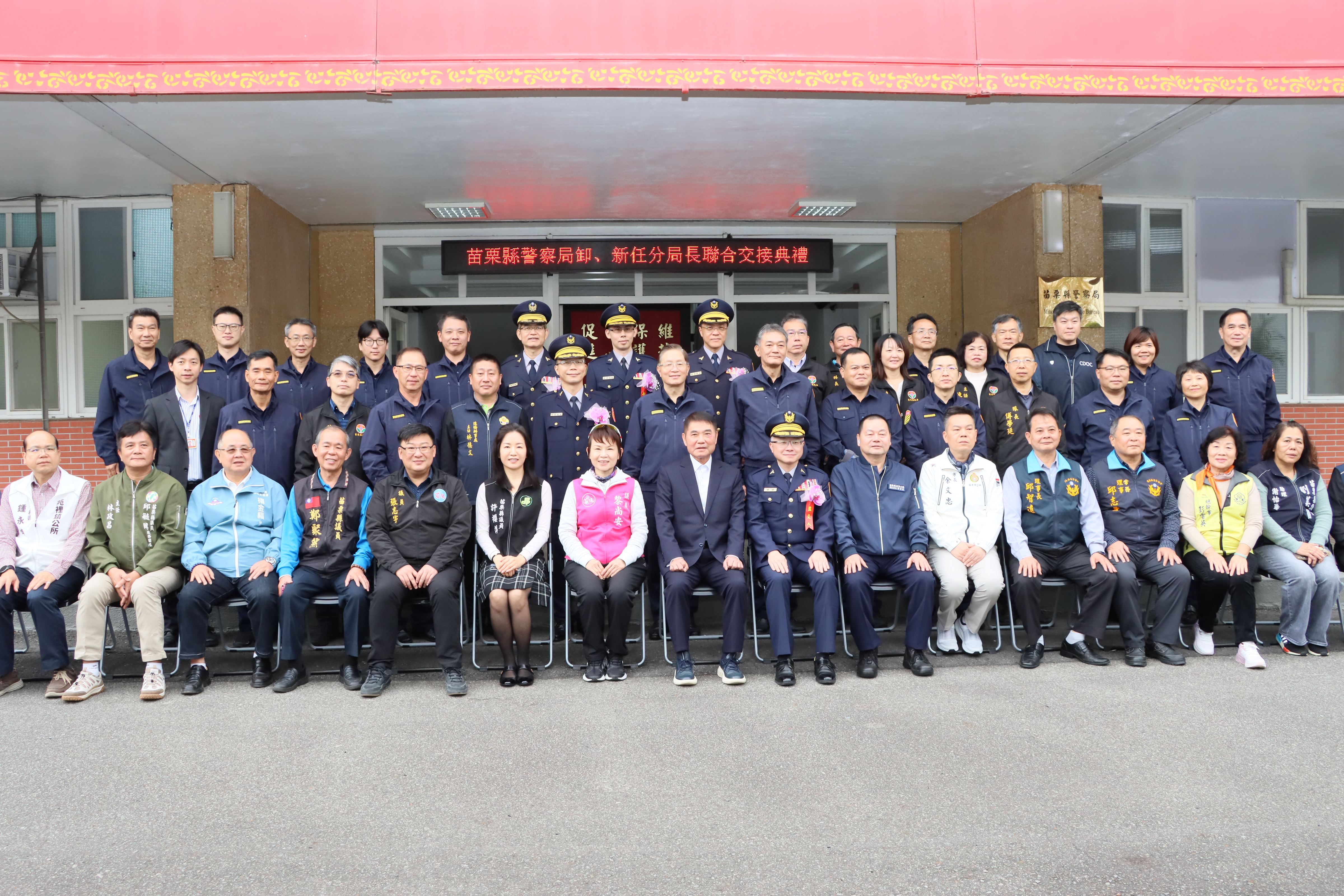 縣警局新、卸任分局長聯合交接典禮 縣長期勉發揮所長維護良好治安