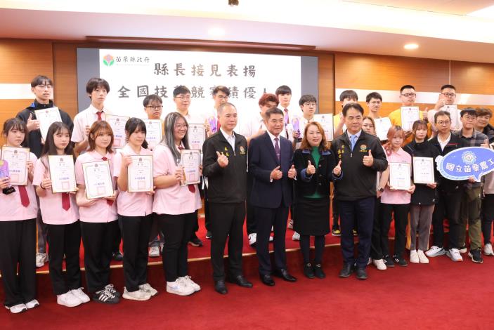 圖片來源:苗栗縣政府