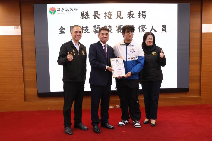 圖片來源:苗栗縣政府