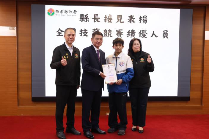 圖片來源:苗栗縣政府