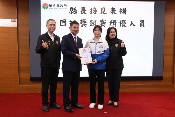 圖片來源:苗栗縣政府