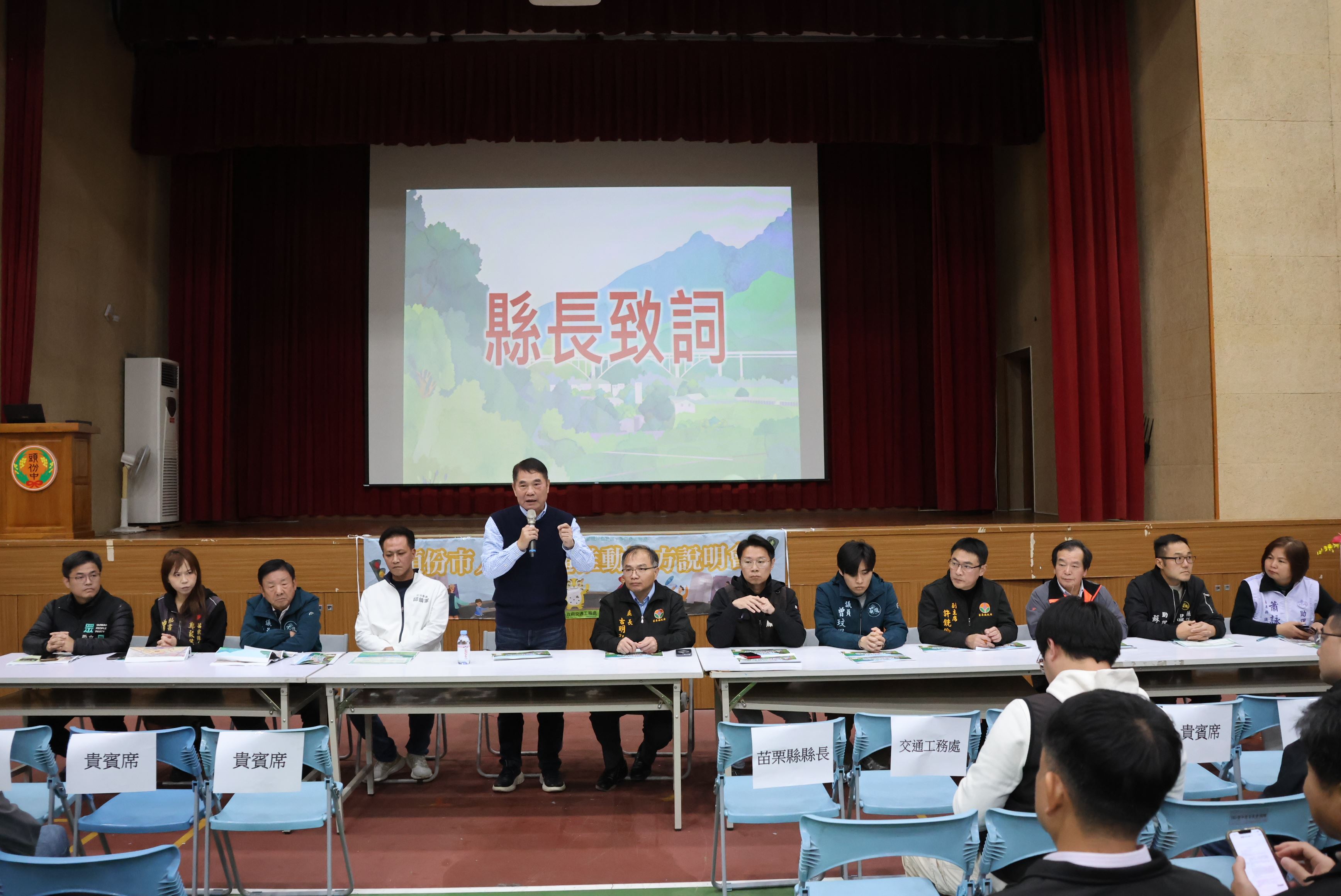 頭份人本交通推動地方說明會 縣長率隊詳細回應鄉親