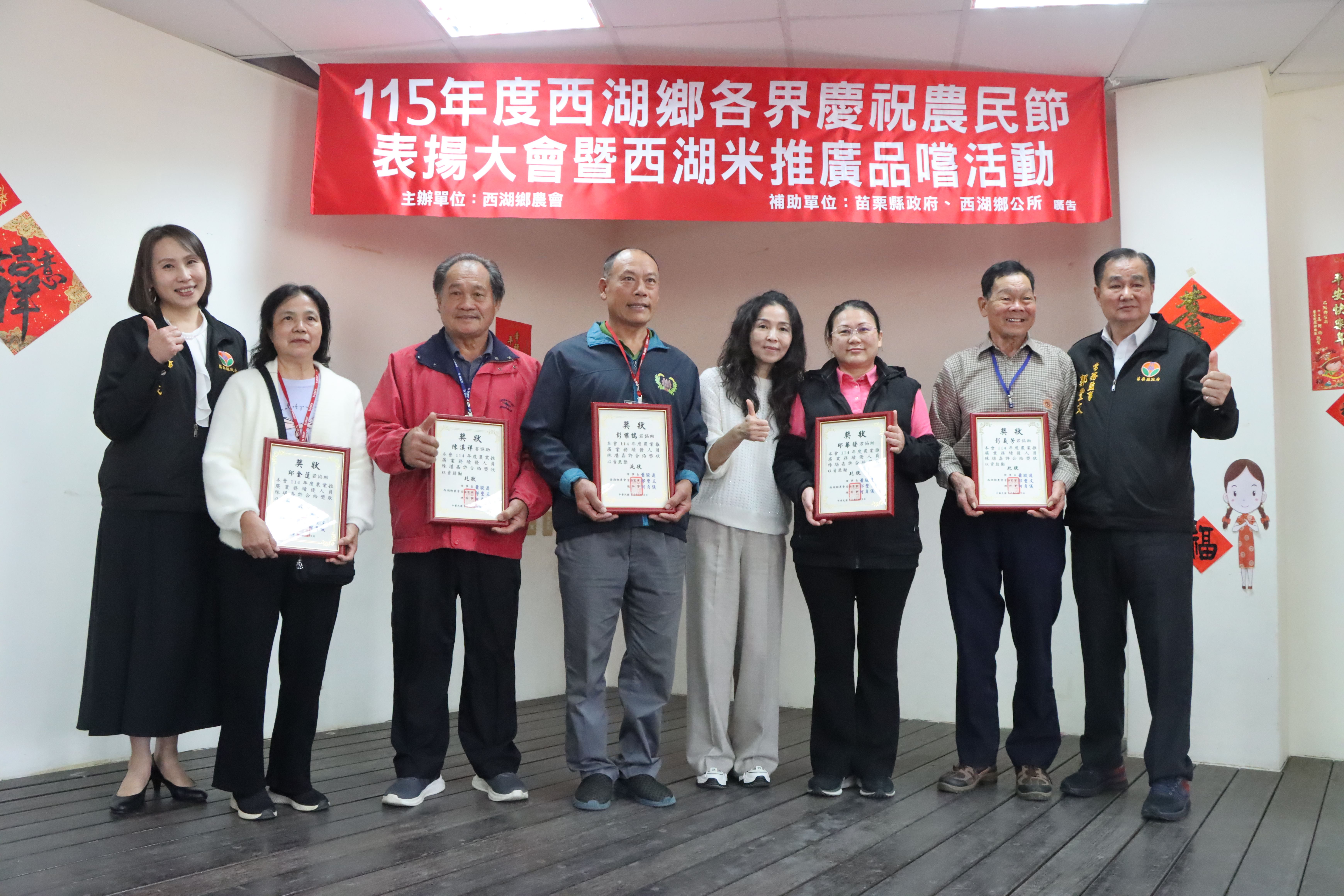 西湖鄉農民節盛大舉行　齊聚三湖活動中心共賀農業繁榮