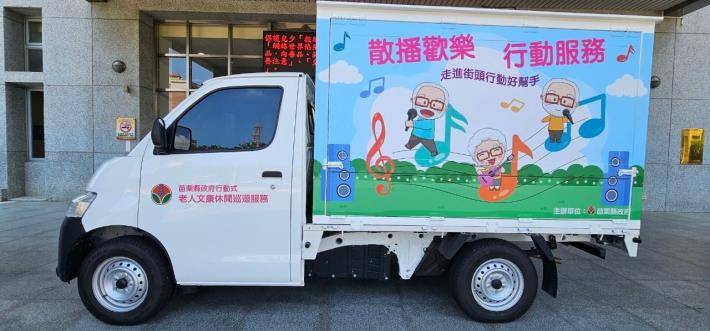 圖片來源：苗栗縣政府