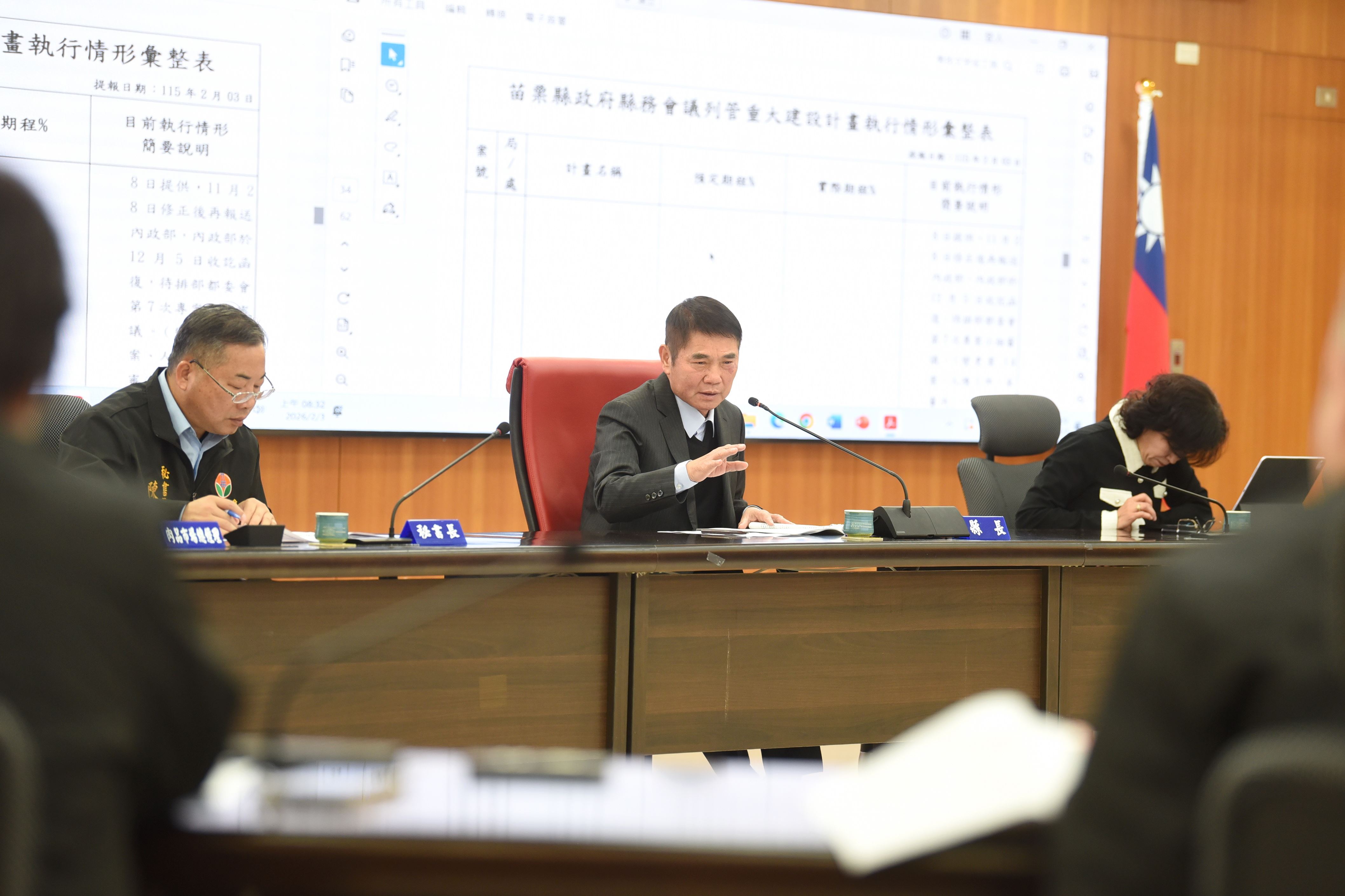 縣府召開第五次縣務會議　肯定鍥而不捨制裁不法捍衛公權力