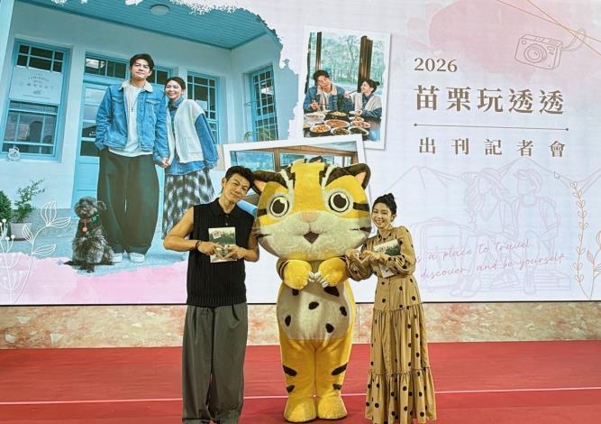 圖片來源：苗栗縣政府