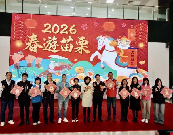 圖片來源：苗栗縣政府