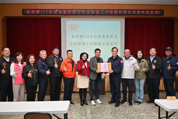 圖片來源：苗栗縣政府